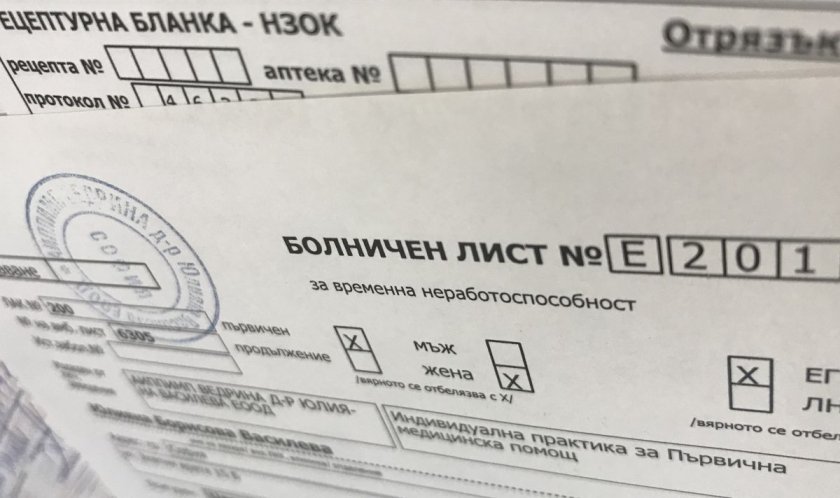 Само първите два дни от болничните, а не три, както