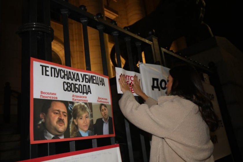 Протест пред Съдебната палата в София, след като съдът пусна