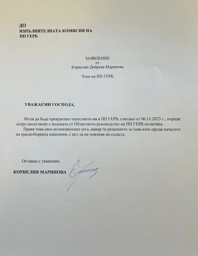 Започна се! Бившата кметица на Ловеч - първа люспа в ГЕРБ