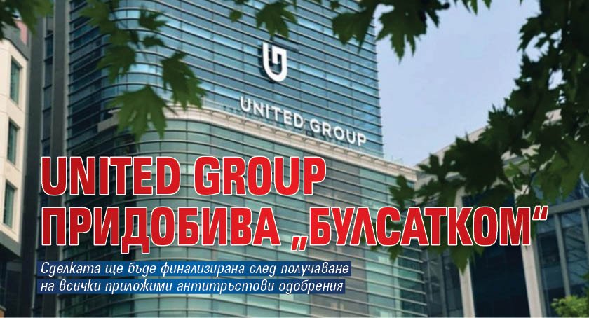 United Group придобива „Булсатком“