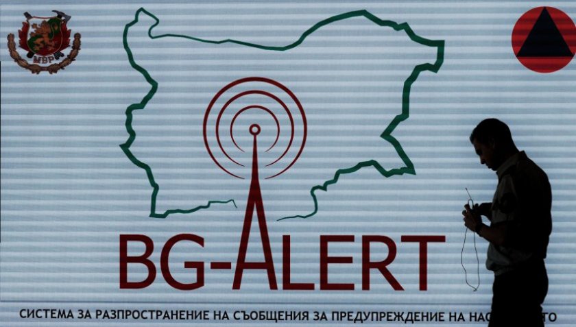 Без паника! В сряда тестват „BG-ALERT“ в София и още четири области