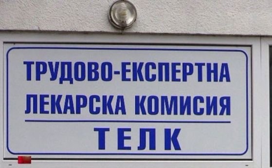 Хванаха „фалшив“ пенсионер по болест, присвоил 55 000 лв.