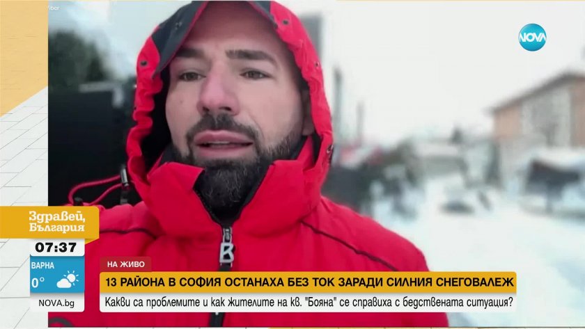 От снощи, от 19:00 часа вечерта, имаме ток. Преди това