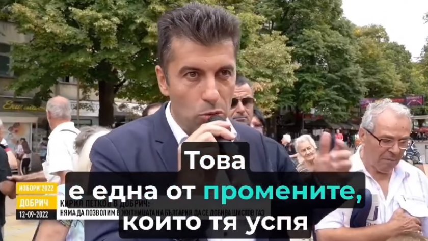 Кирил Петков не е приятел на истината! Категорично! Това написа