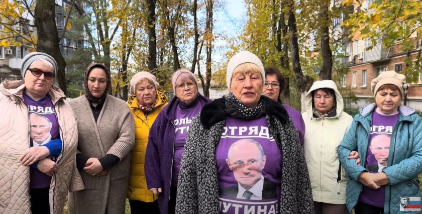 Верните отряди на Путин, състоящи се от пенсионерки, излязоха с ново