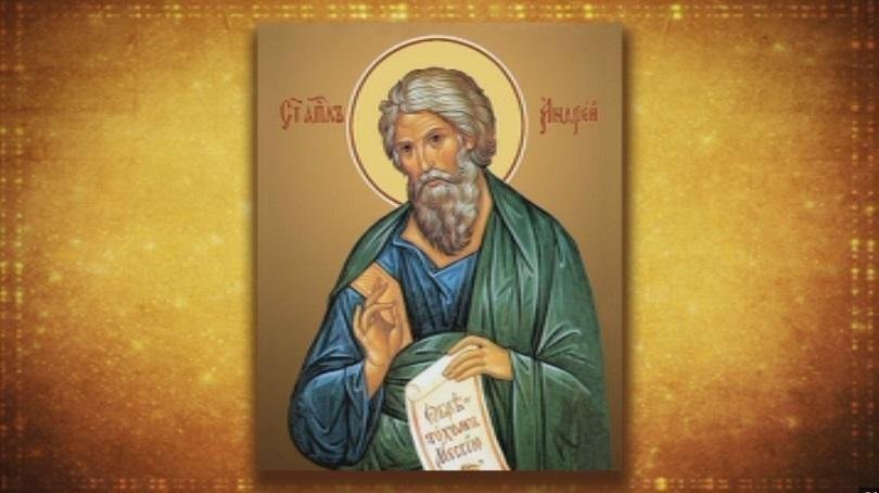 Православната църква почита паметта на Св. Апостол Андрей Първозвани, който