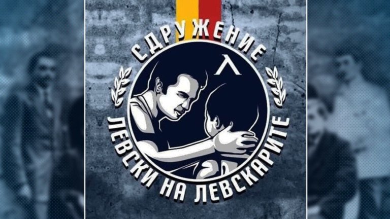 "Левски на левксарите" поиска акциите на клуба