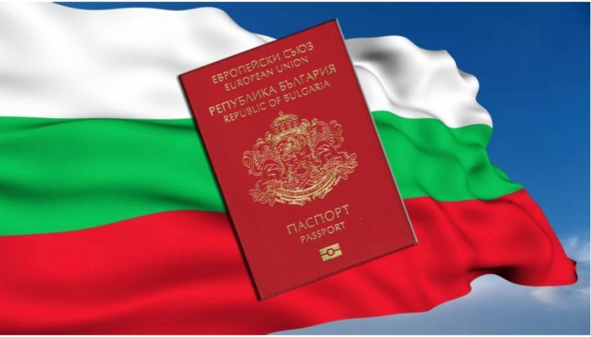 Повече 1300 души са получили българско гражданство през 2023-та в