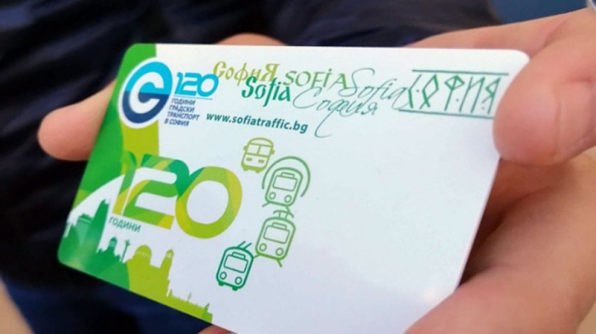 От Столична община обявиха как ще се връщат парите за вече безплатните детски карти 