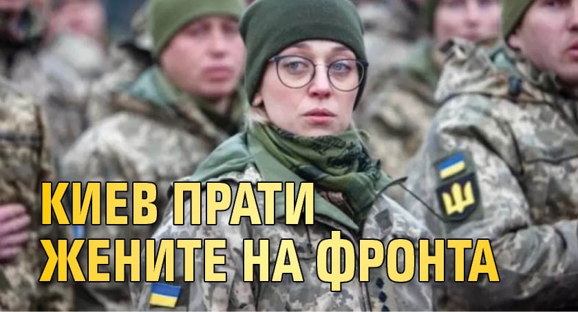 На фронта в Кременския сектор се появи рота във въоръжените