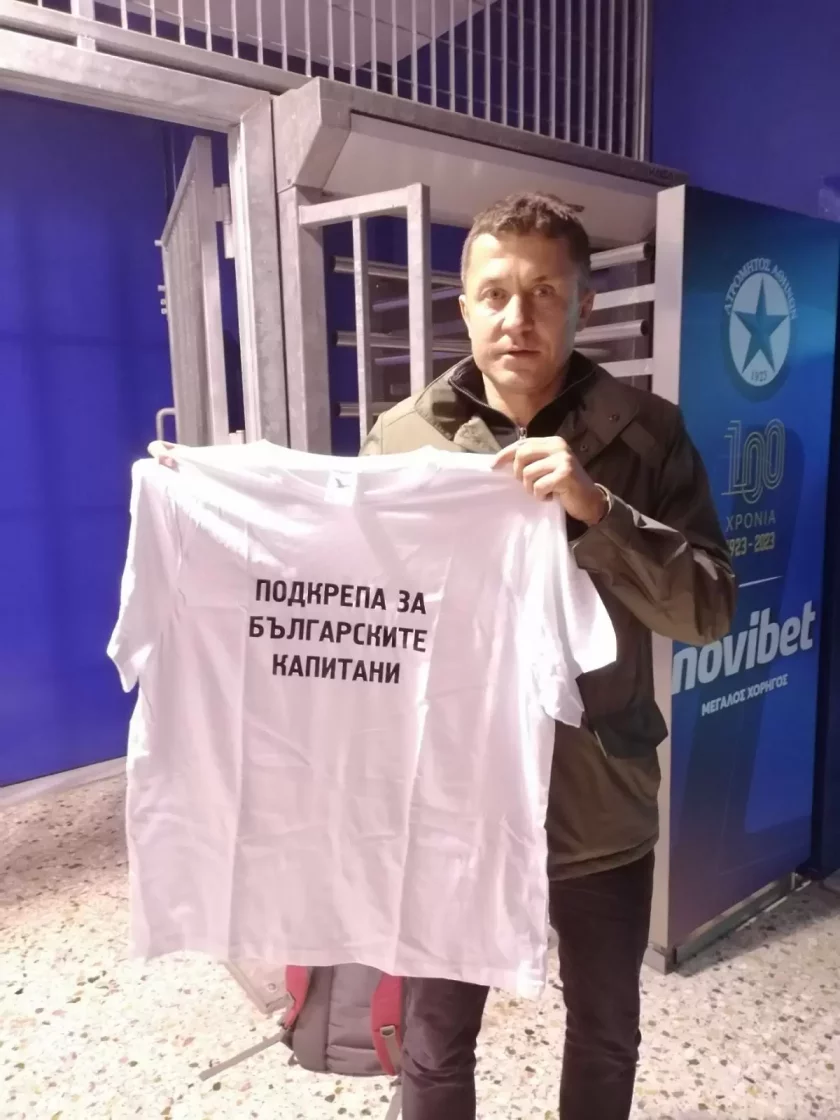И Саша Илич се включи в кампанията "Подкрепа за българските капитани"