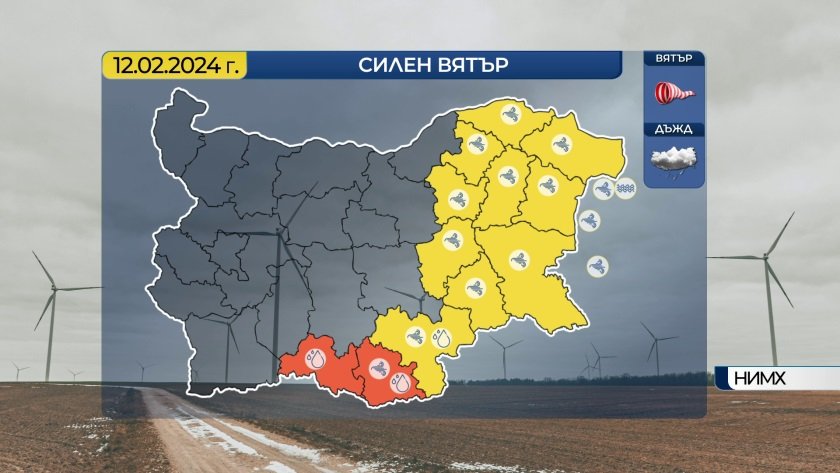 Силен вятър и значителни валежи днес