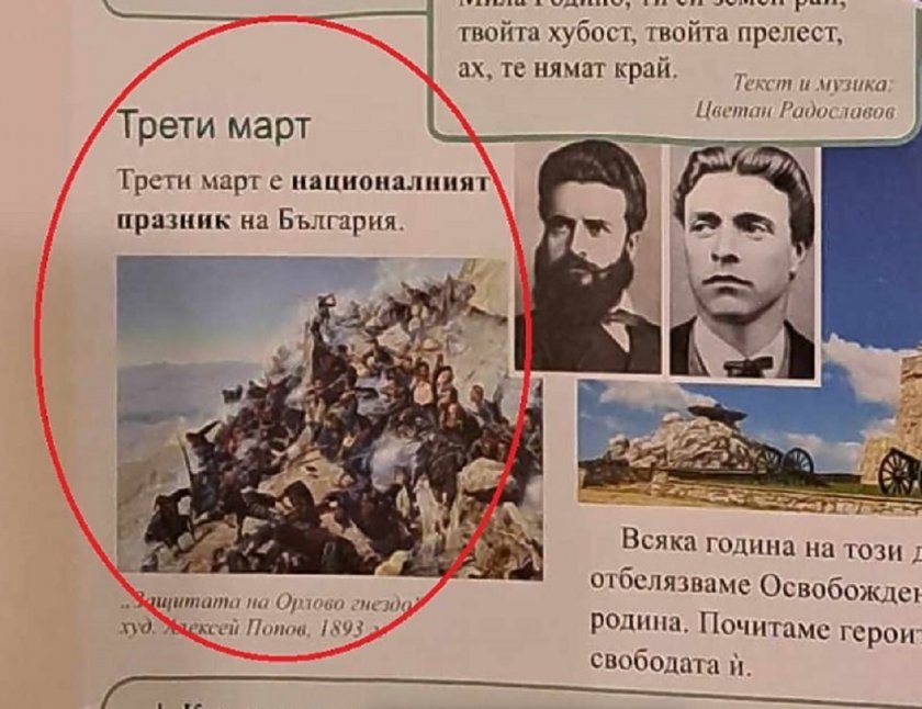 В публикация, споделена хиляди пъти във фейсбук, се твърди, че