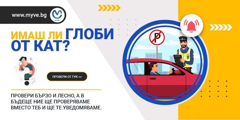 Докато държавата тромаво се опитва да намери удобен начин за