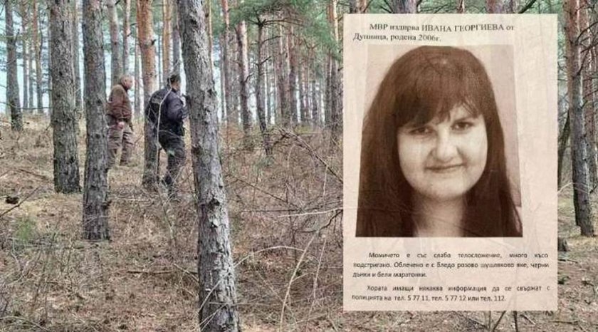 Издирвателните действия по установяването на изчезналата 17-годишната Ивана на терен