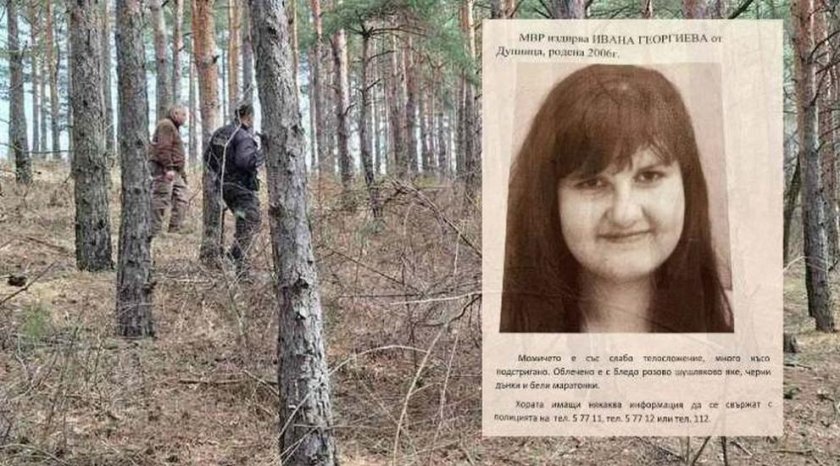 Изчезналата Ивана разпитвала как се замразяват яйцеклетки