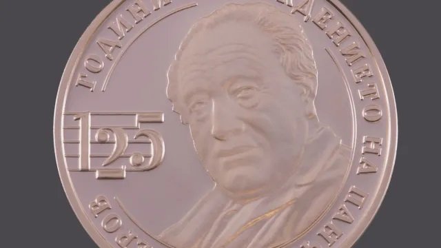 БНБ пуска в обращение възпоменателна монета „125 години от рождението на Панчо Владигеров“