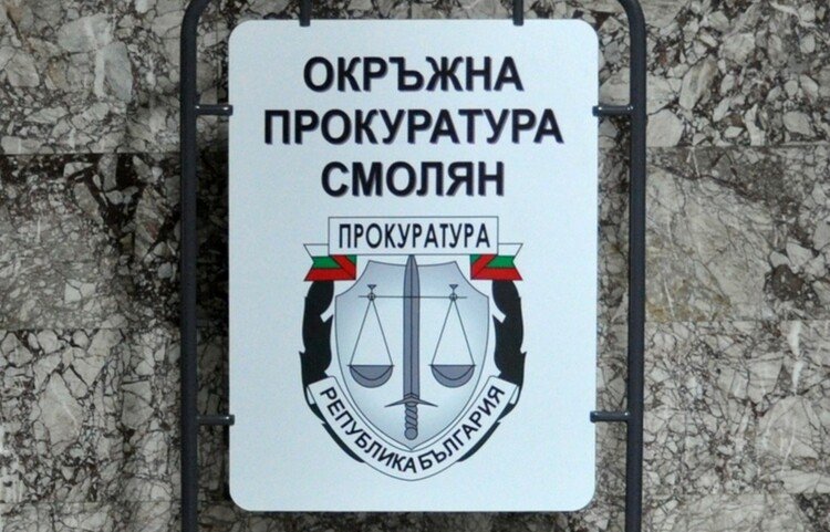 Прокуратурата в Смолян обжалва наложената от съда парична гаранция на мъж, причинил смъртта на съселянин