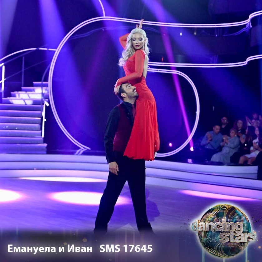 Връзката между Емануела и партньора й от Денсинг Старс Иван