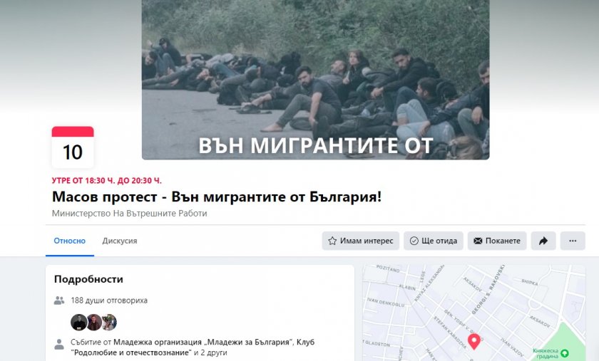 "Вън мигрантите от България": Граждани излизат на протест