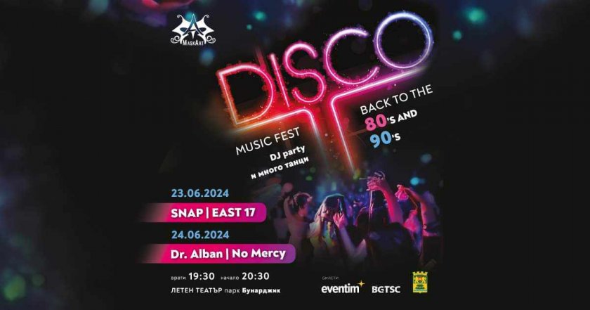 Второто издание на фестивала Disco Music Fest: Back to the