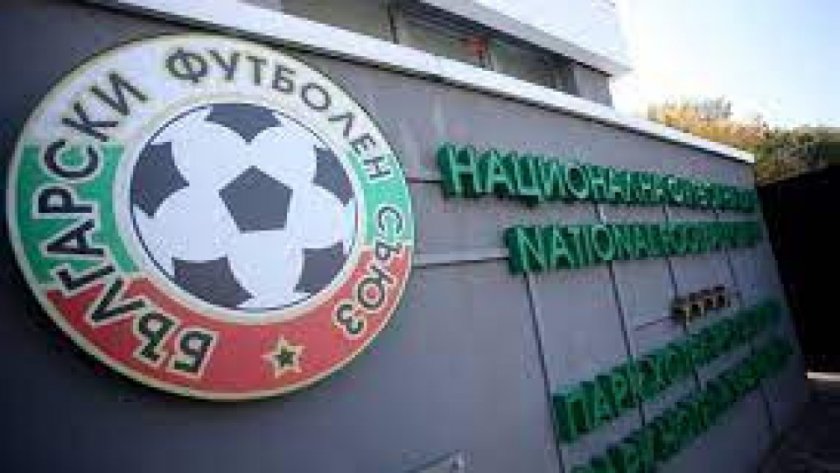 От Българския футболен съюз пуснаха съобщение, с което написаха, че