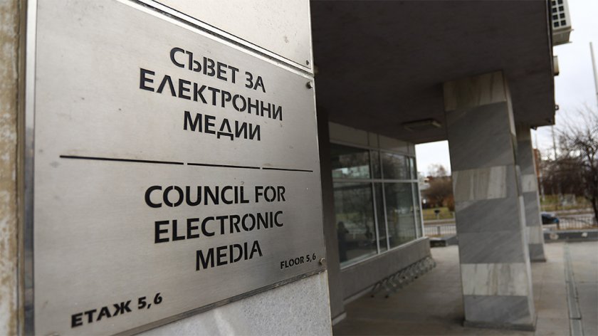 Съветът за електронни медии (СЕМ) отхвърли предложението на члена на