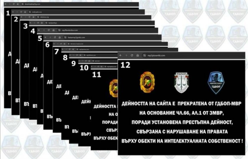 Край на авантата: ГДБОП отряза достъпа до 12 сайта заради пиратска музика