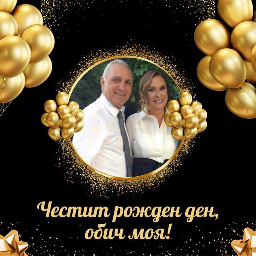 Съпругата на Христо Стоичков - Мариана, днес празнува своя рожден