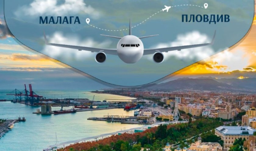 Летище Пловдив събира дарения по Фейсбук, за да стане като летището в Малага
