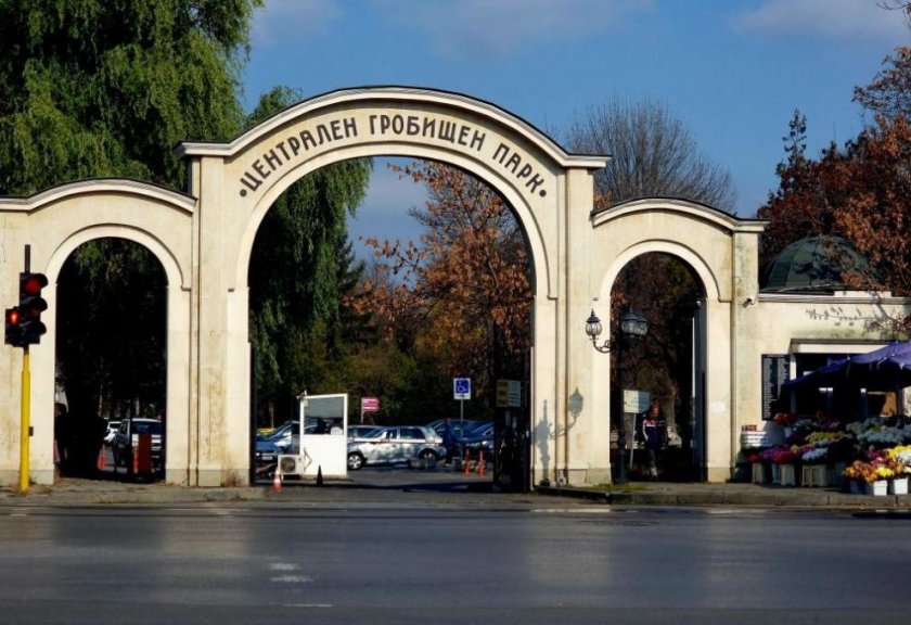 Комисия ще оправя гробищните паркове в София 