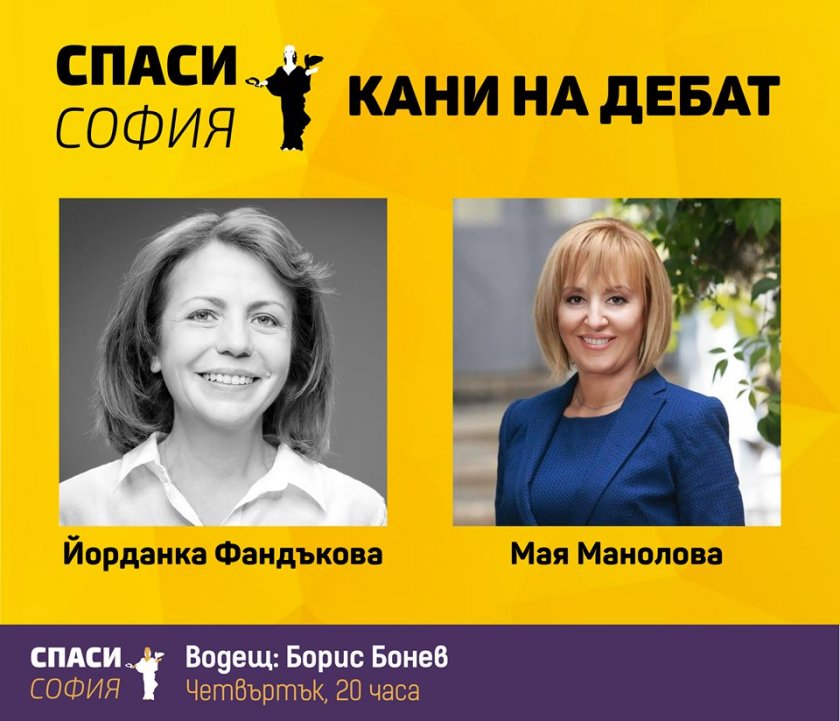 "Спаси София" кани Фандъкова и Манолова на дебат