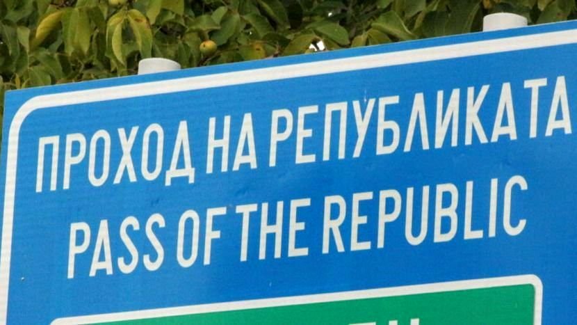 АПИ ще глоби фирмата, ремонтираща в Прохода на Републиката