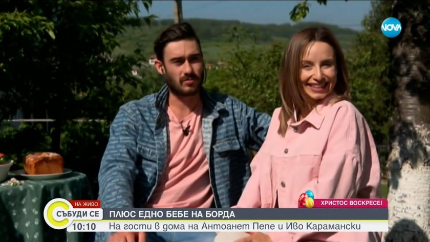Антоанет Пепе и Иво Карамански дадоха първото си интервю като