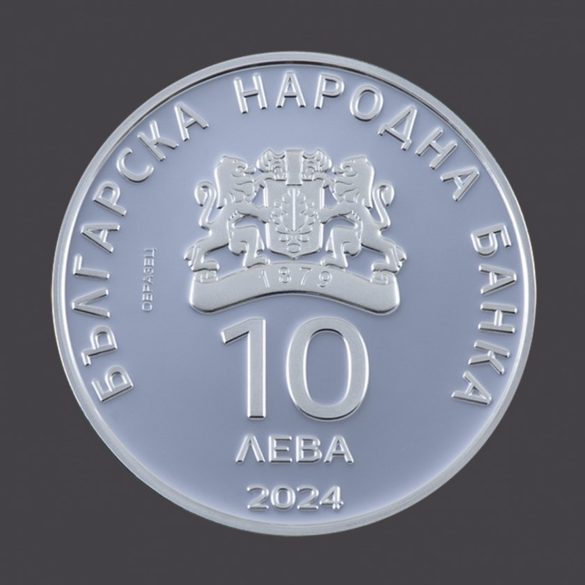 БНБ пуска сребърна възпоменателна монета „100 години лека атлетика в България“