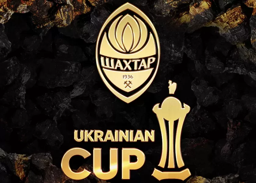 Шахтьор Донецк спечели Купата на Украйна за 14-и път в