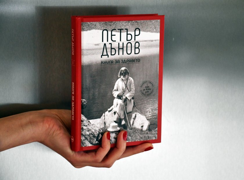 Да предпазва околните от болести и да им покаже пътя