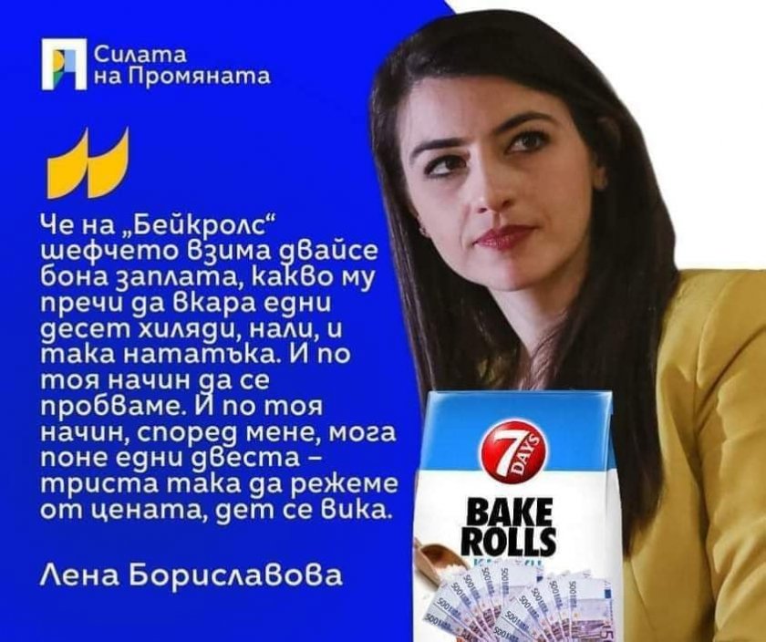 След като вчера в медиите излезе записа на ППДБ относно