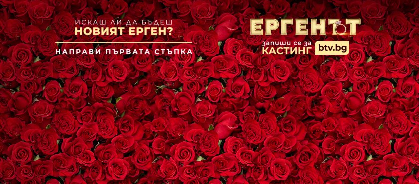 От вчера в ефира на bTV върви промоционален клип, от