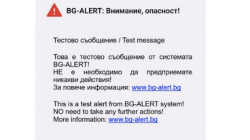 Започва обучение за работа със системата BG-Alert