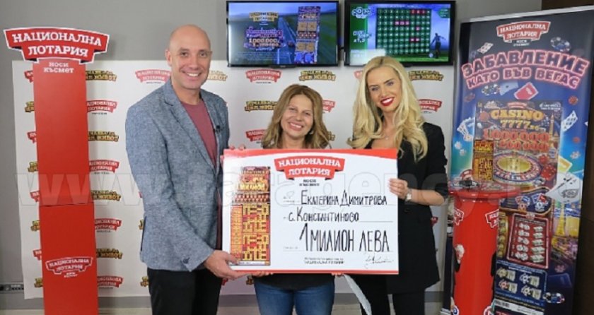 Късмет: Елена спечели 1 млн. лева от лотарията