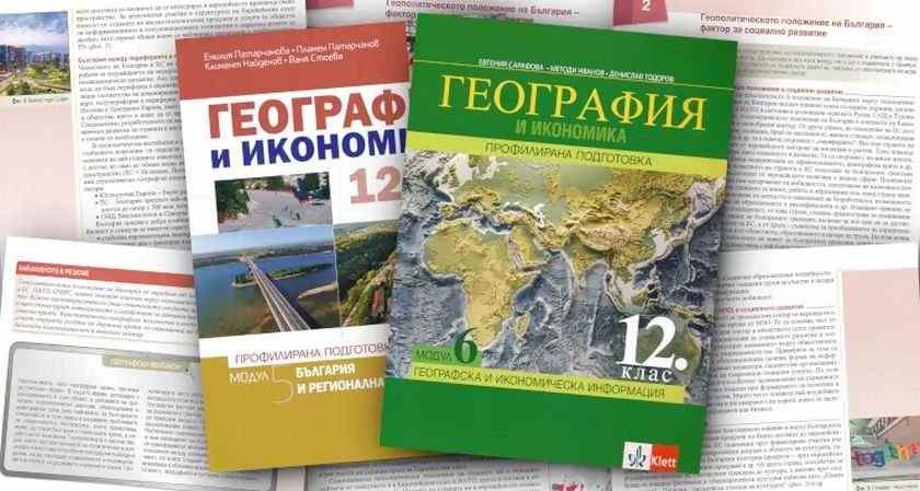 Последните седмици се начетохме на шумна кампания от МОН, че