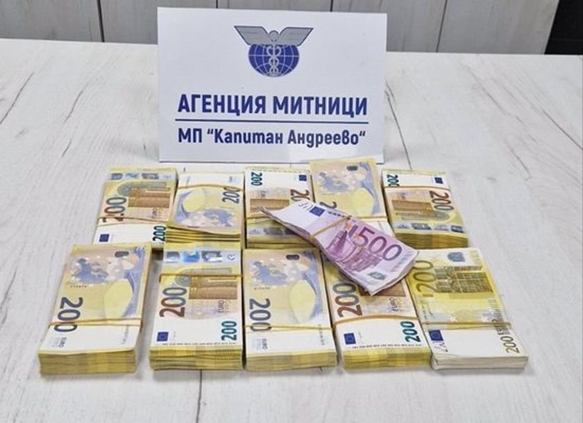 Митничари откриха 200 000 евро в кухини на автобус на ГКПП Капитан Андреево (ВИДЕО)