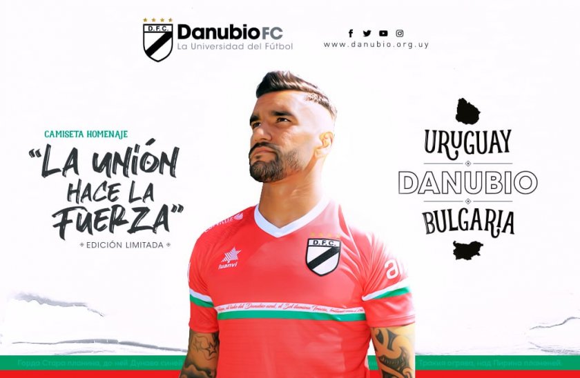 Уругвайският Дунав посвети екипа си на България 