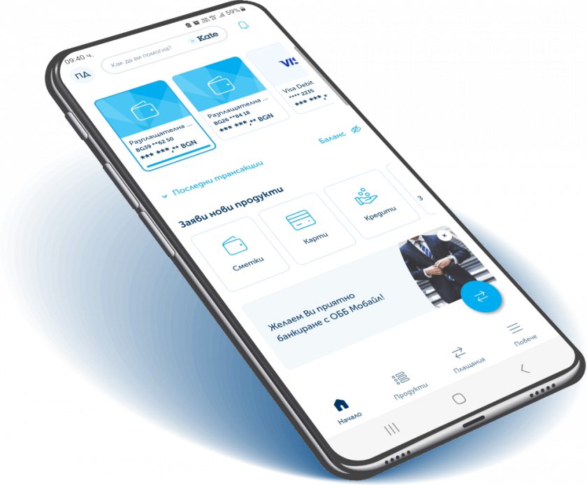 Този уикенд услугата ОББ мобайл няма да бъде достъпна, предупредиха