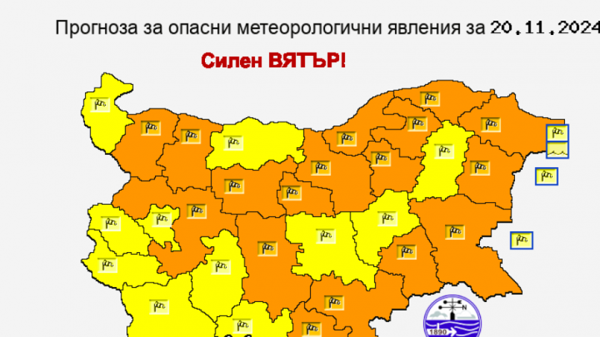 Оранжев код за силен вятър в 16 области у нас