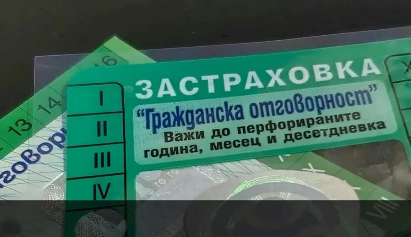 Сменят правилата за цената на „Гражданска“