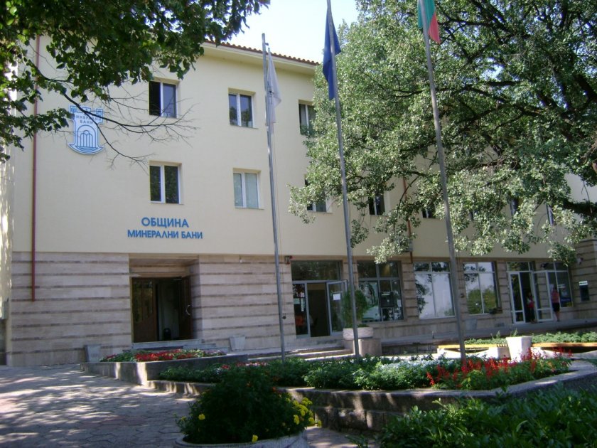 Заплаха за бомба в кметството на Минерални бани