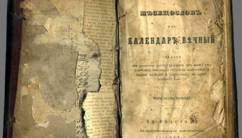 Каква ще бъде 2025 г. според „Вечен календар“ от 1860 г.