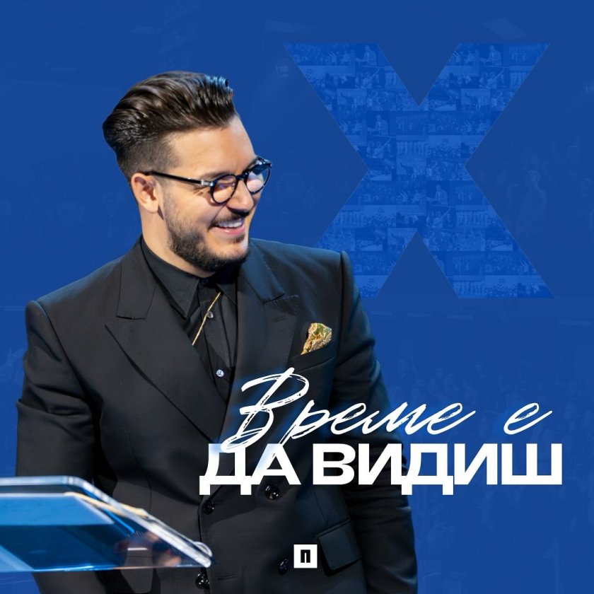 Докато дядо Даниил къса брада и се пени срещу староистилците,